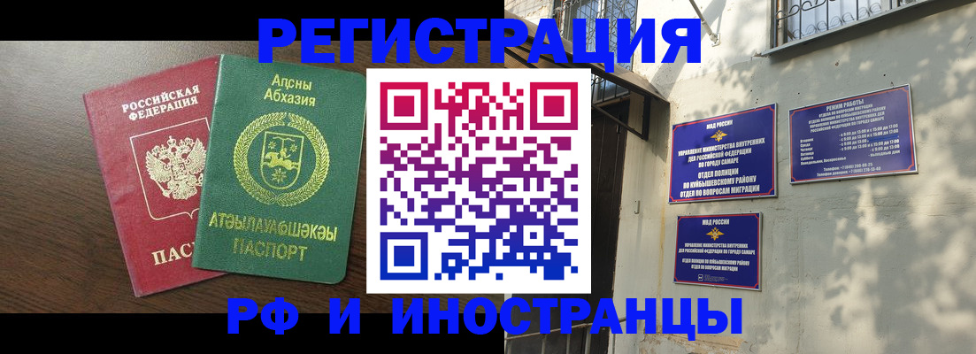 временная регистрация собственник в Асбесте